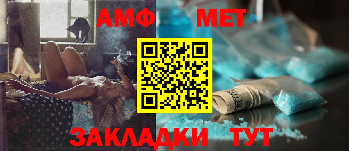 Amphetamine Premium Новомосковск