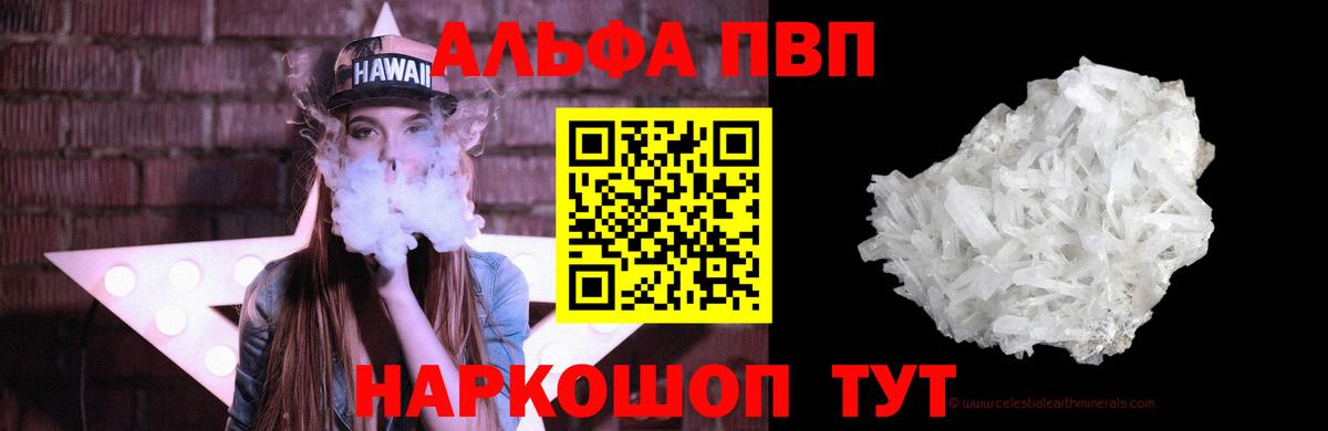 A-PVP мука Новомосковск