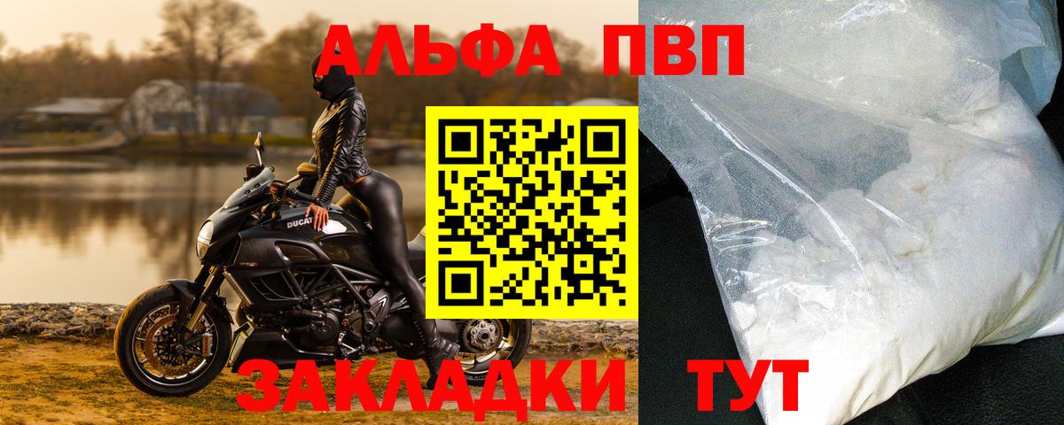 APVP VHQ  Вход с VPN  APVP СК  Новомосковск 