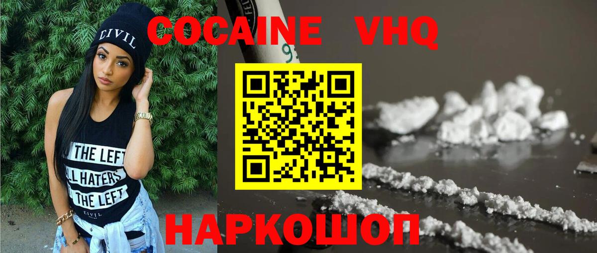Кокаин FishScale Новомосковск