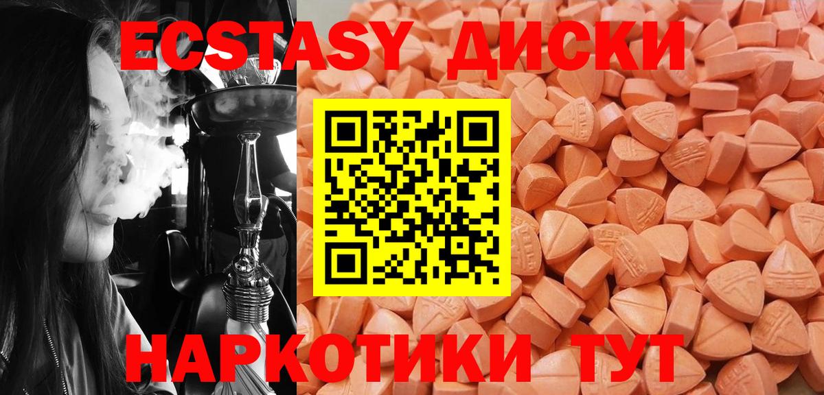 Ecstasy  купить   Новомосковск  Вход с VPN  ЭКСТАЗИ диски  ЭКСТАЗИ 250 мг 