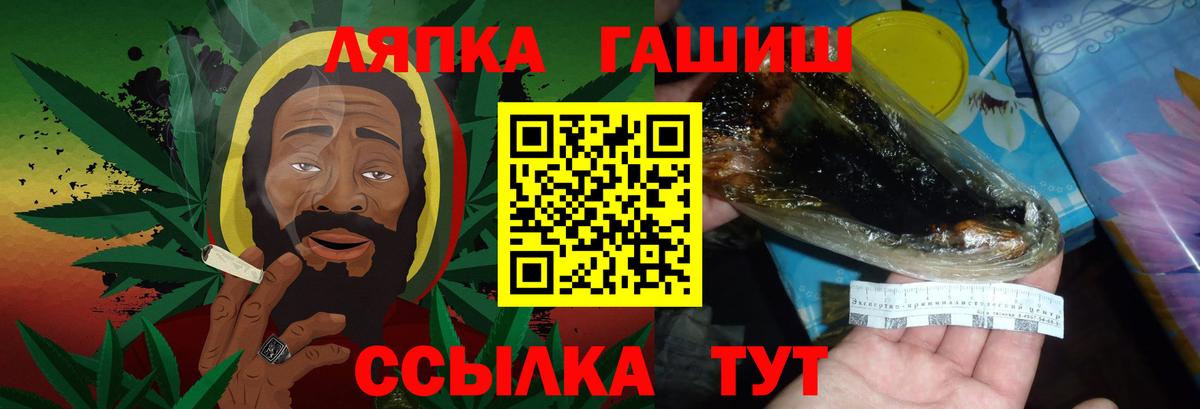 ГАШ Premium  Гашиш  Новомосковск  ГАШ убойный  Вход с VPN 