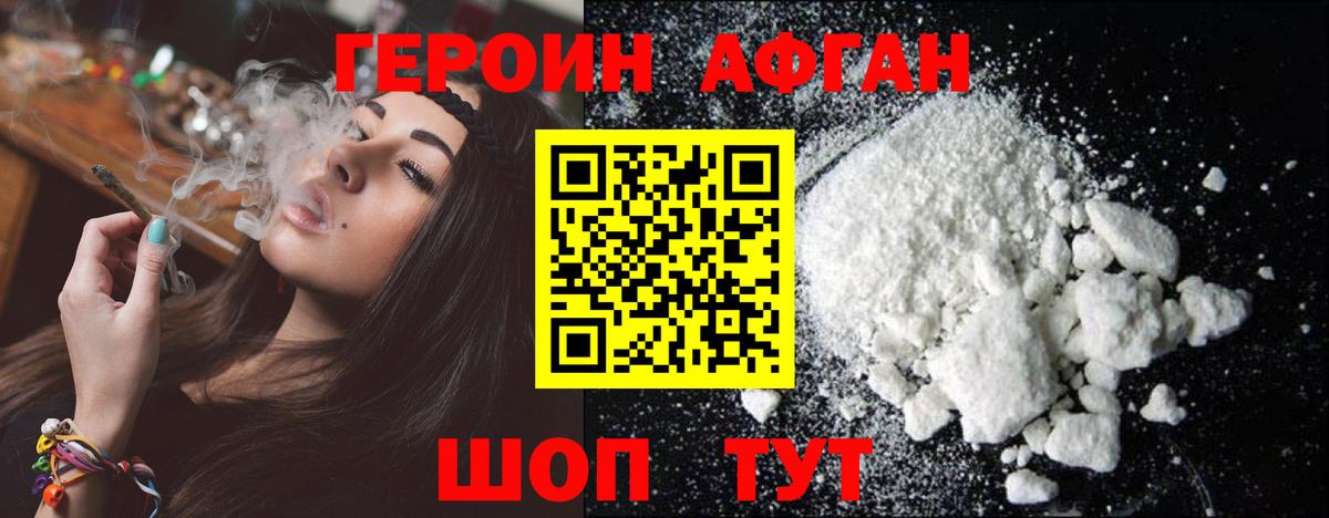 ГЕРОИН  Вход с VPN  Новомосковск  Героин гречка 