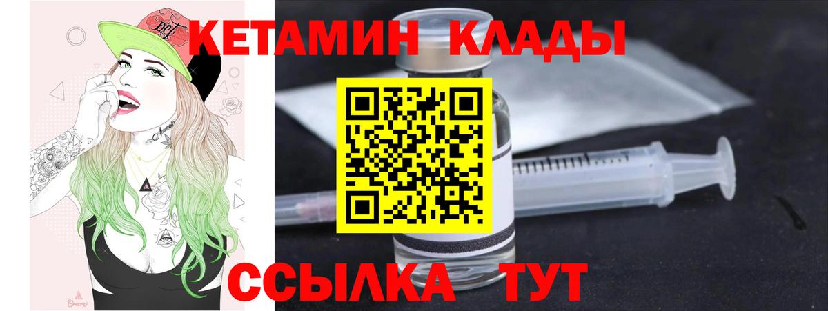 КЕТАМИН ketamine  КЕТАМИН VHQ    tor  Вход с VPN  darknet телеграм  Новомосковск 