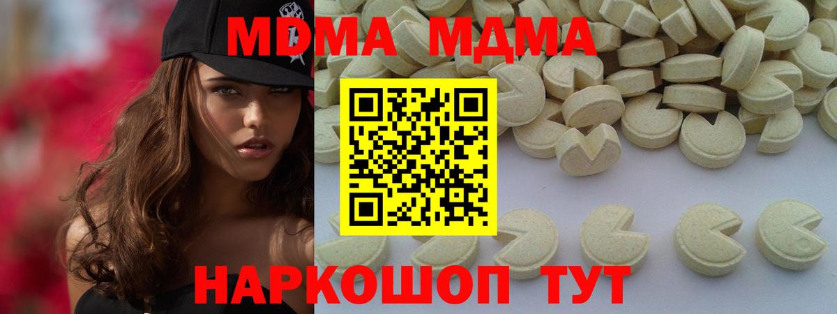 МДМА Molly Новомосковск