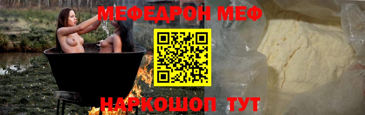 ссылка на мегу ссылка  МЯУ-МЯУ mephedrone  МЯУ-МЯУ кристаллы  Вход с VPN  МЯУ-МЯУ  Новомосковск  МЯУ-МЯУ 