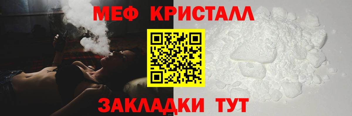 Мефедрон  Новомосковск