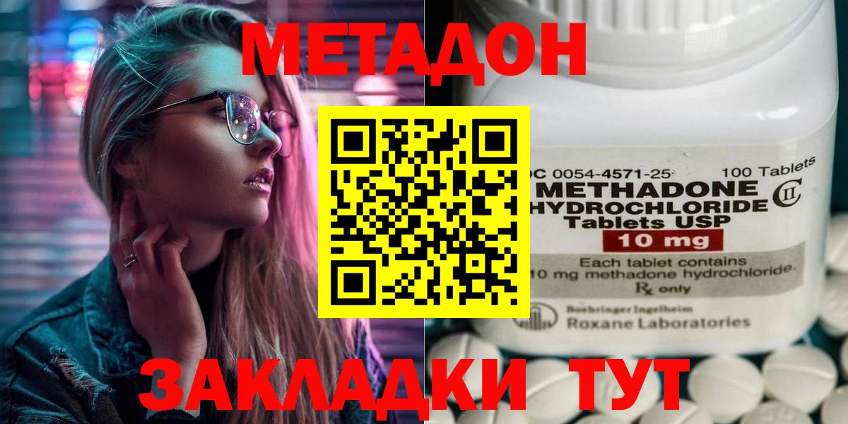 Метадон кристалл  МЕТАДОН кристалл  Вход с VPN  blacksprut как зайти  Новомосковск 
