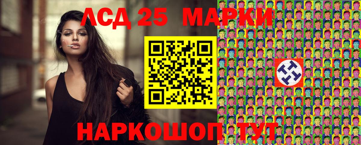 Наркотические марки 1,5мг Новомосковск