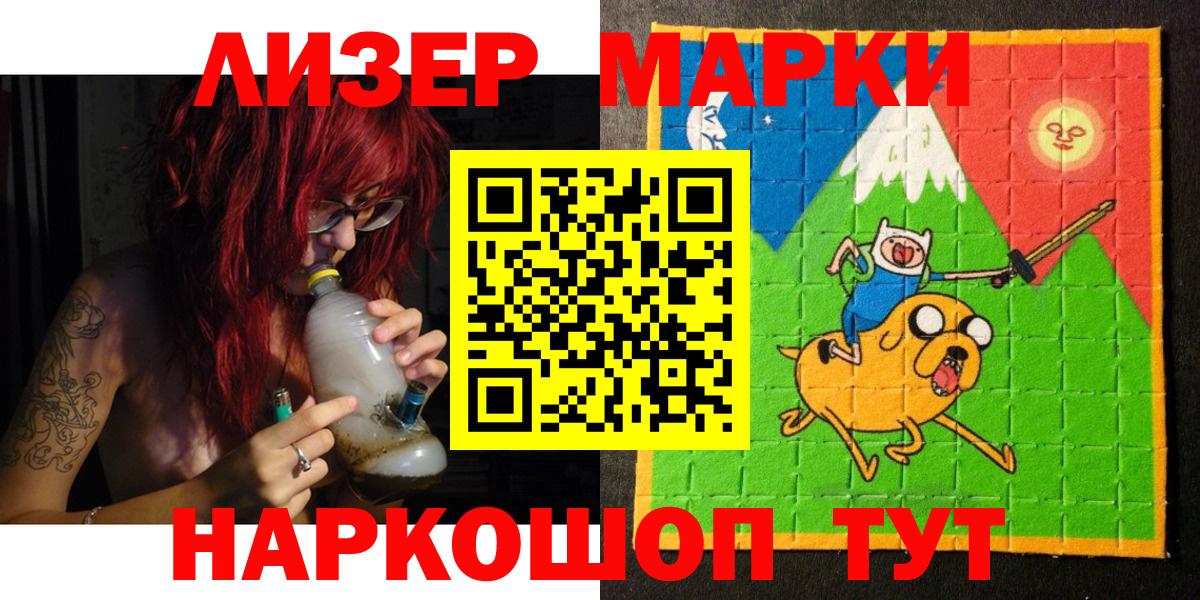 Марки NBOMe 1,5мг  Марки NBOMe 1,5мг  наркошоп  Вход с VPN  Новомосковск 