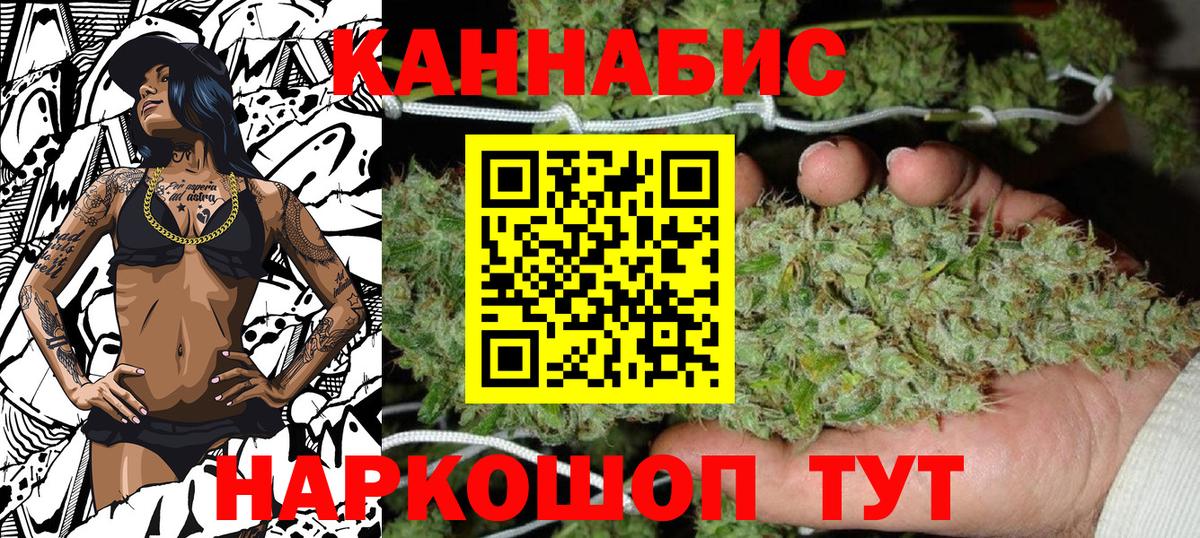 Канабис индика  Вход с VPN  Конопля LSD WEED  Новомосковск  Бошки Шишки White Widow  Канабис ГИДРОПОН 